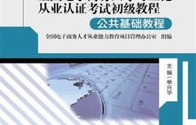 电子商务专业考银行证