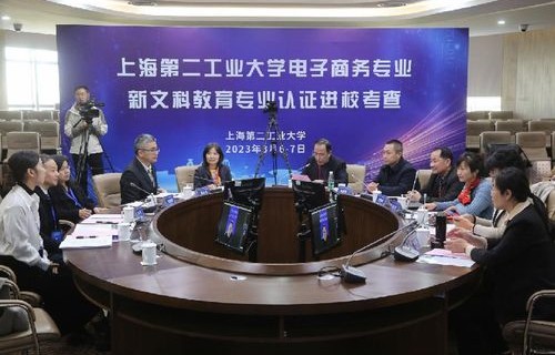 新文科建设电子商务专业