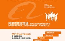 电子商务专业的宣传海报