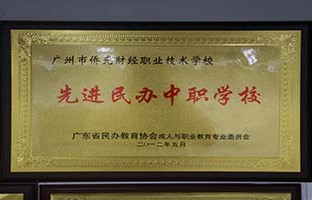 电子商务专业中专升大专