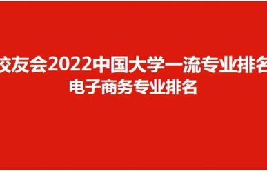 北邮电子商务专业怎样