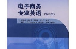 硕士电子商务专业学什么