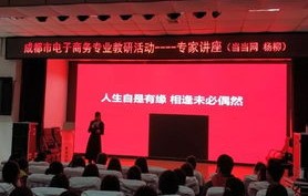 中职电子商务专业介绍ppt