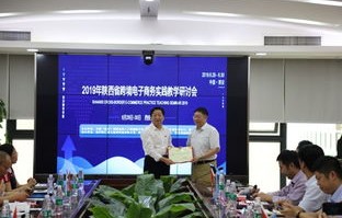 跨境电子商务专业的学校