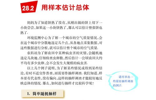 华师电子商务专业去向