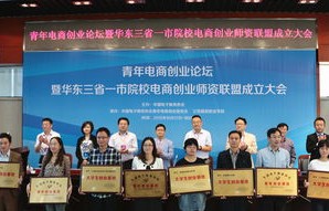 东三省电子商务专业