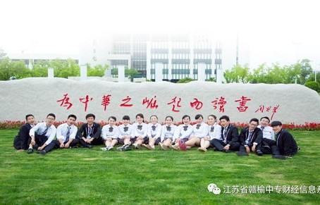 泰州电子商务专业学校