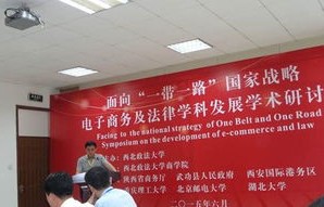 中山高校电子商务专业