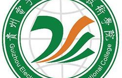 贵州的学校电子商务专业
