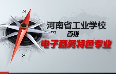电子商务专业发现的趋势