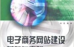 电子商务是什么理科专业