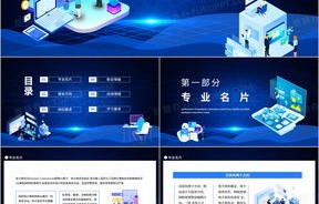 电子商务专业介绍录音稿