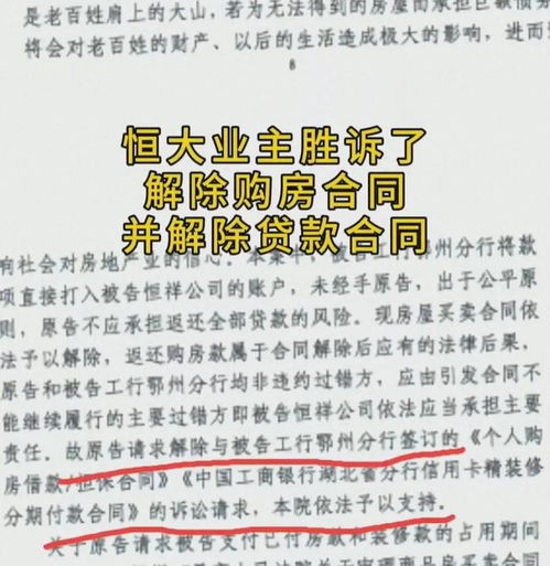 独子贷款购房去世后，母亲要求解除购房合同