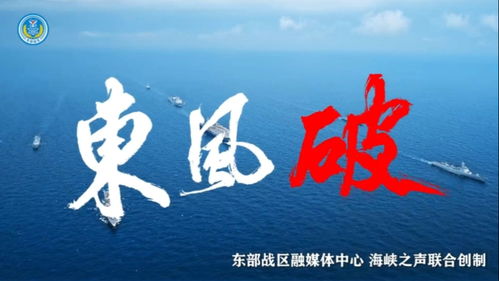 东部战区新年MV繁体字之谜