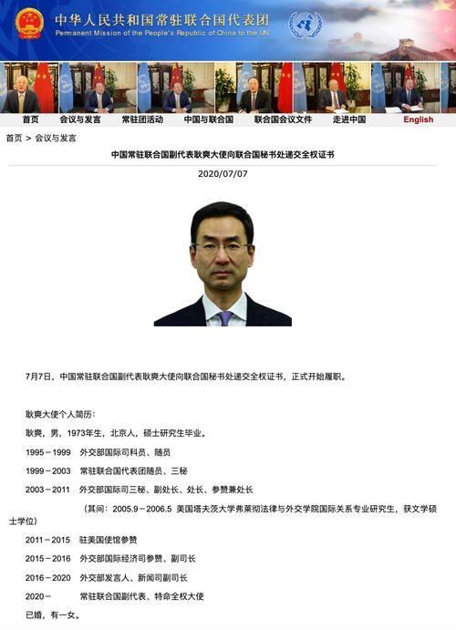 中国外交部新任发言人郭嘉昆正式亮相，展现外交风采