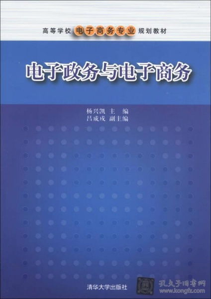 高中电子商务专业规划