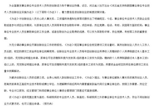 美国政府鼓励主动辞职，新政策下的职业发展新趋势