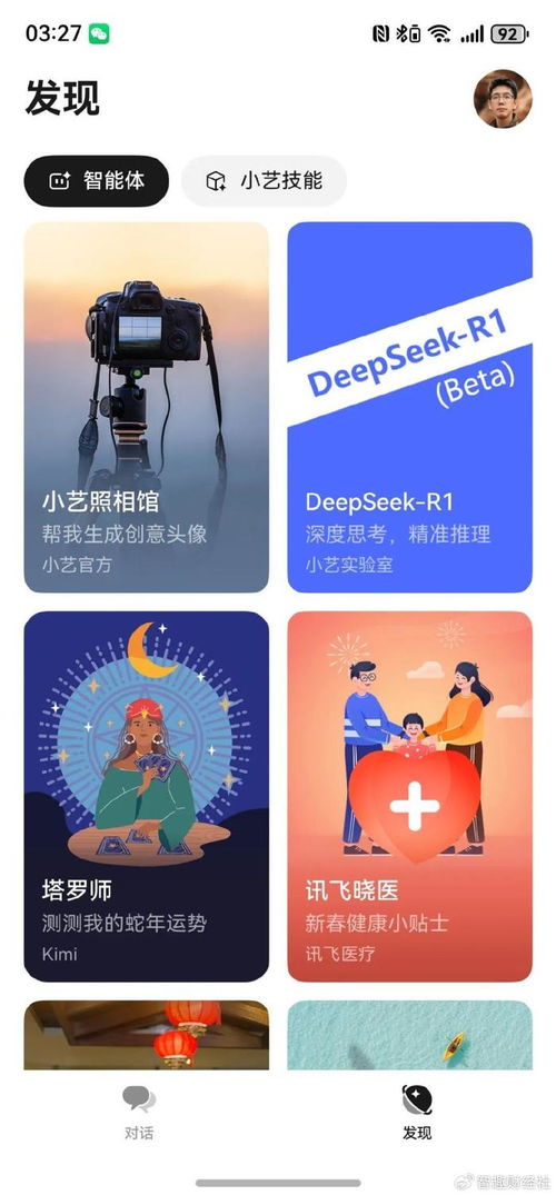 DeepSeek公司高管发生变更