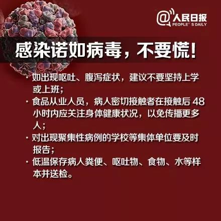 上海疾控发布诺如病毒预防提醒