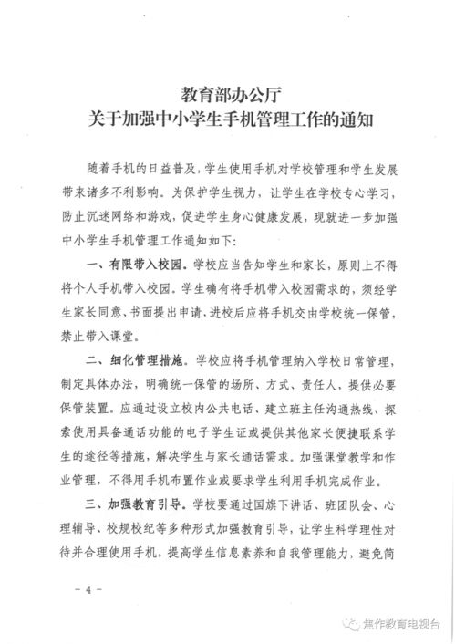 教育局回应让学生签上晚自习申请书，旨在提高学习效率，保障学生权益