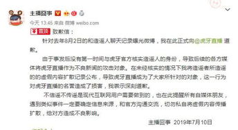 央视揭露黑公关，净化网络环境，维护社会公正