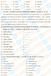 电子商务专业英语 答案