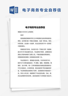 电子商务专业人的爱情