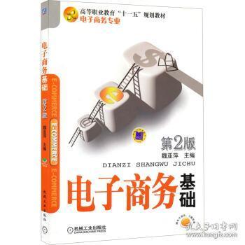 电子商务专业初学者