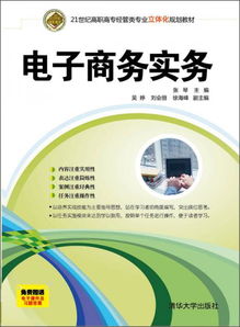 经管类电子商务专业