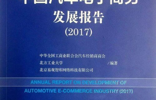 电子商务专业教资注册