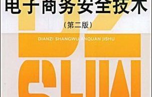 电子商务专业关键词